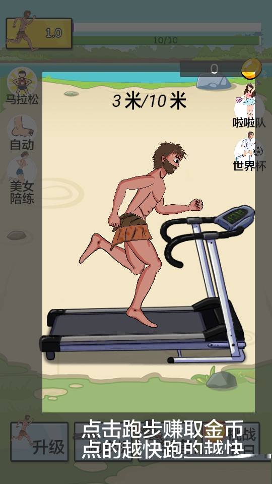 夸父追日2.0