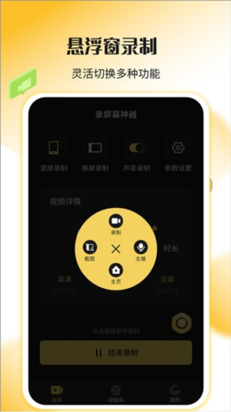 录屏剪辑神器app