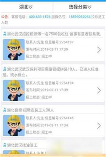 闲猫招工appv1.4安卓版