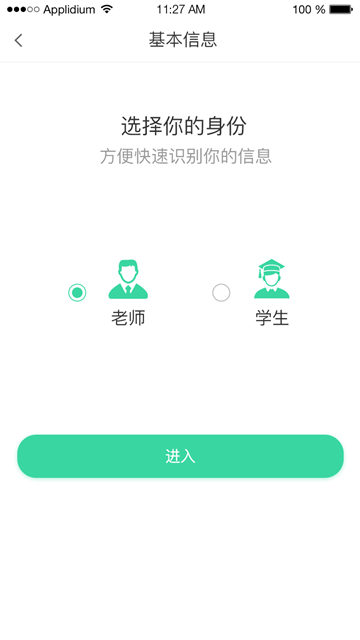 赤兔家教最新版APPv1.1.5