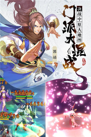 射雕三部曲正版授权v2.0.2.7安卓版