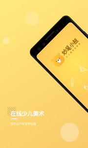 妙笔小熊最新版