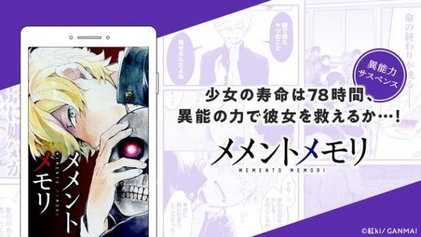 Ganma漫画汉化版