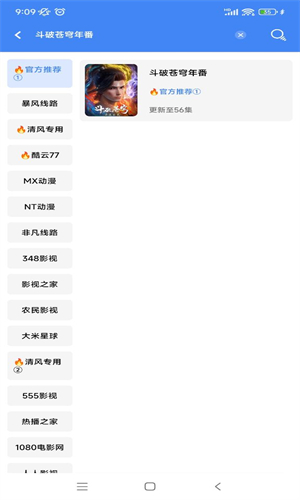 零一视频app