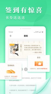 九库阅读手机客户端