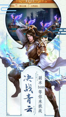 仙侠青云录