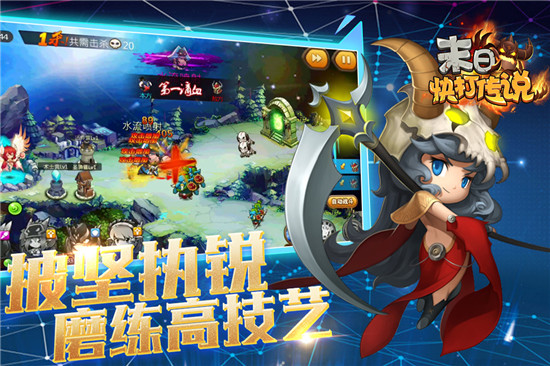 末日快打传说手游v1.0.0安卓版
