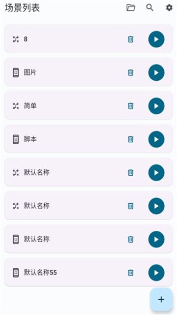 klickr连点器旧版