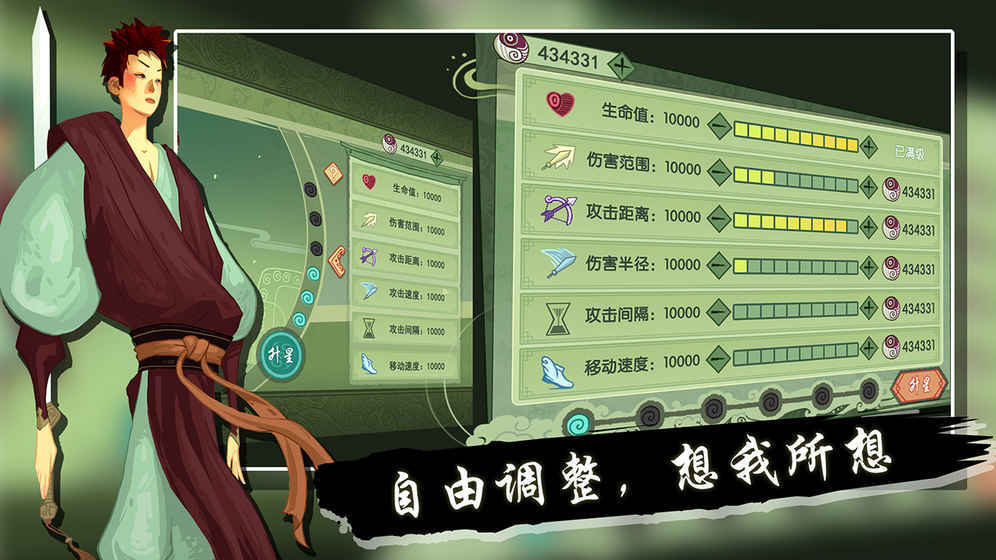 山海之痕版