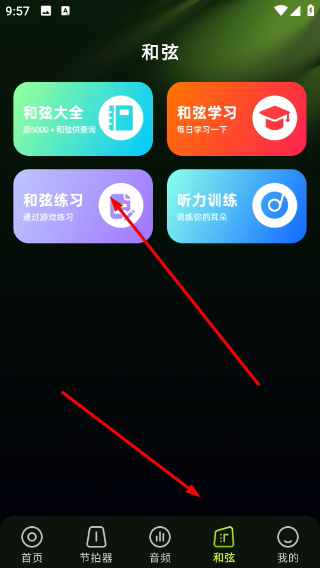 怎么校准配图2