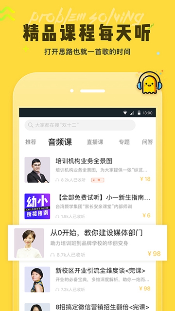 钬花教育社区
