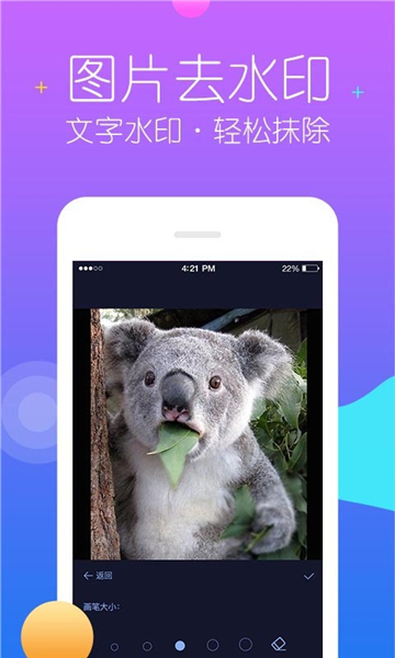 秒去水印APPv1.0.0安卓版