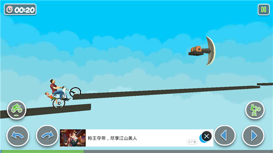 爸爸送儿子上学游戏v1.0.0安卓版