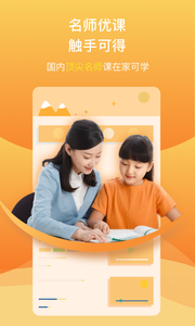 校内外最新版