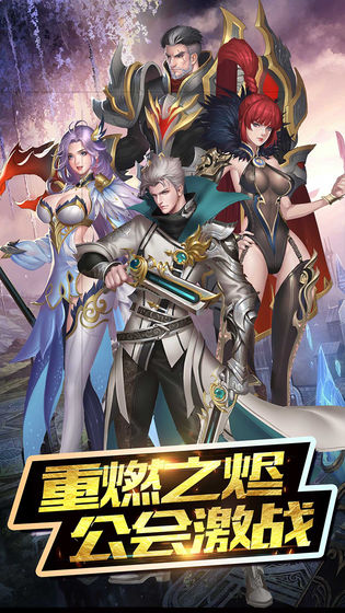 神权之战官方版v1.1.3.0最新版
