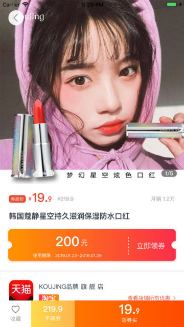 淘优联盟app(省钱购物平台)1.0安卓版