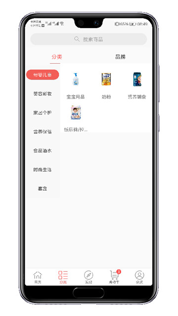 海锚易购网购神器v1.0.9最新版