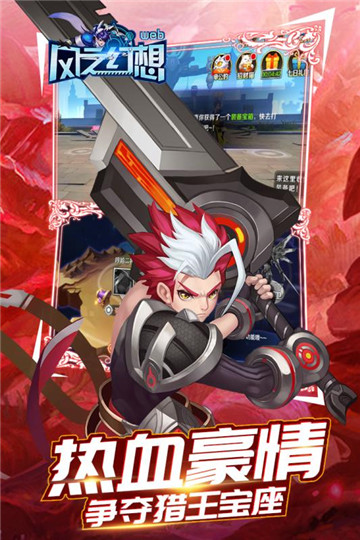 风之幻想曲手游v1.0.0安卓版