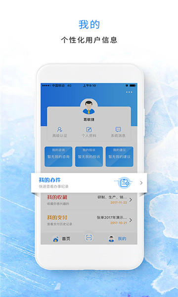 河北政务服务appv1.2.1安卓版