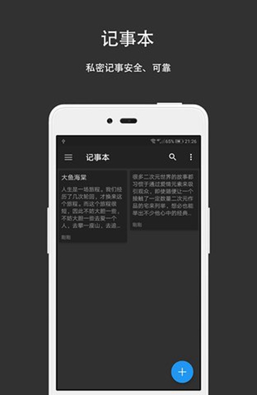 第二空间私密保护APPv10.3.8最新版
