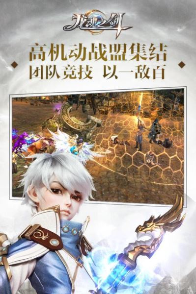 龙魂之剑版