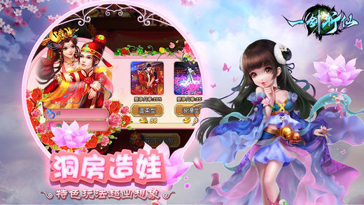 一剑斩仙手游