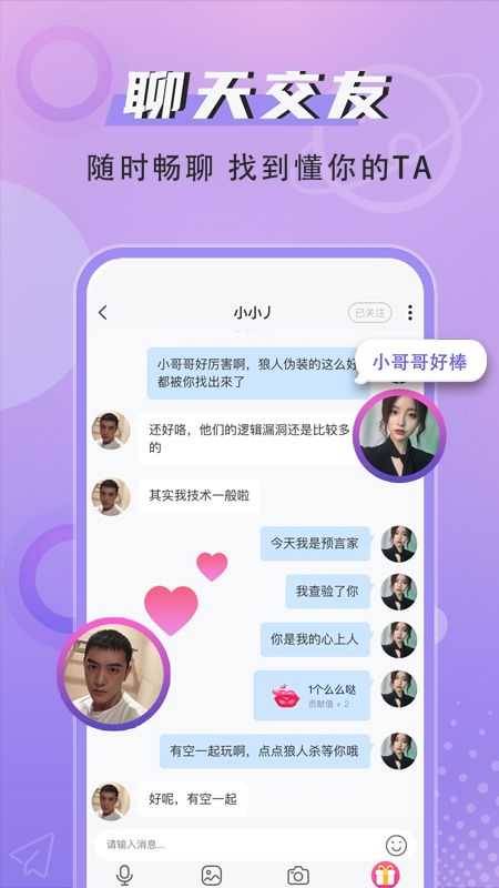 点点狼人手游