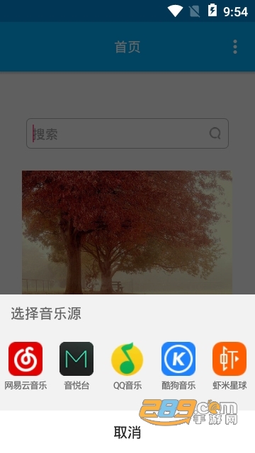 音乐助手app2021最新版V5.7.0