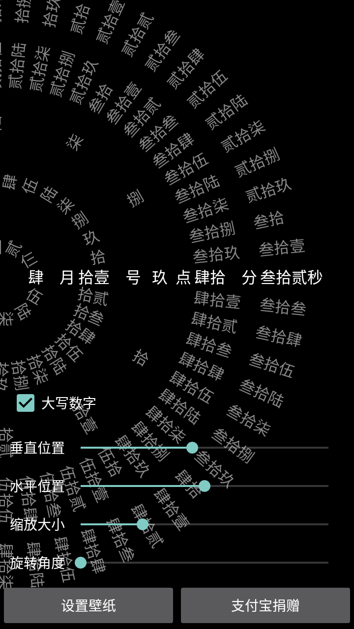 抖音时钟数字罗盘壁纸