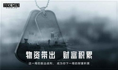 暗区突围国服