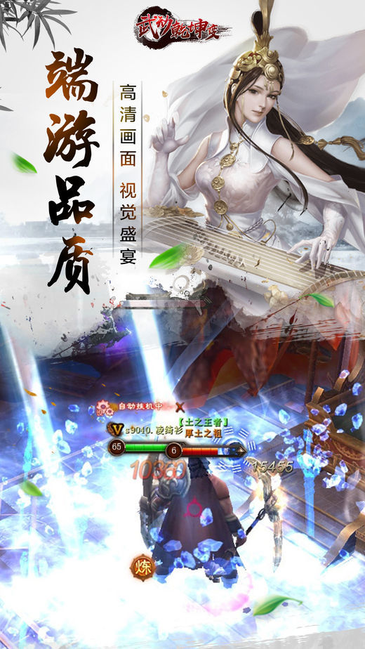 武动乾坤变