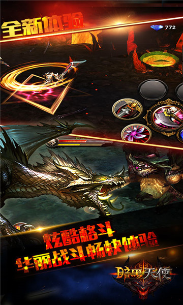 暗黑天使GM版v1.1.0安卓版