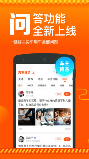 2019汽车之家报价大全
