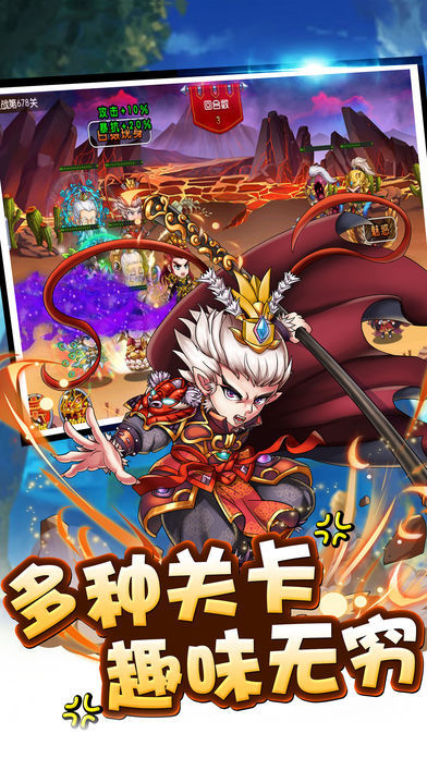 西游问道挂机