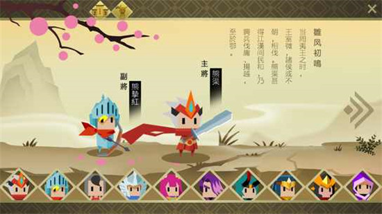 凤舞楚天公益版v1.0.2安卓版