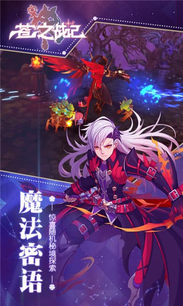 苍之战纪3.00.96
