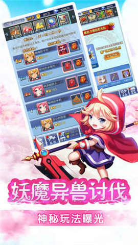 奇迹萌娘版