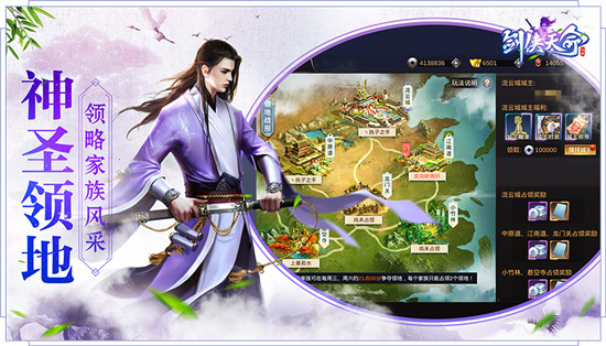 剑侠天命v1.1.9安卓版
