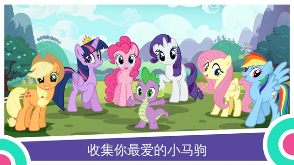 小马宝莉友谊的魔法中文版