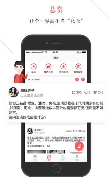 ROSE宋瓷收藏appv1.6.5