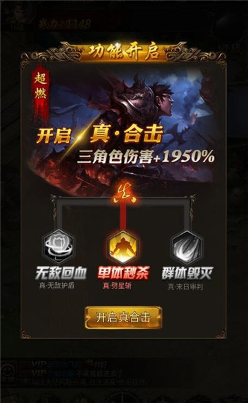 天战传说满v版v1.0安卓版