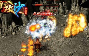 奇迹攻沙