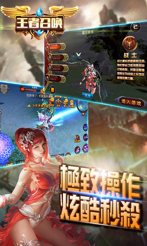 王者召唤满