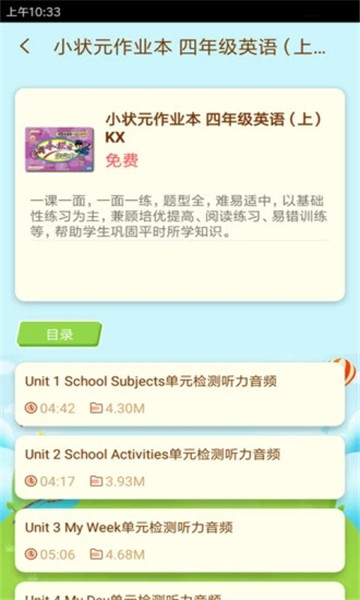 状元共享课堂v3.0.11最新版