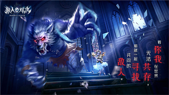 狼人对决最新版v1.0.90安卓版