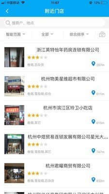 香溢家手机版