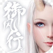 九霄御风行飞升版v1.0.8安卓版