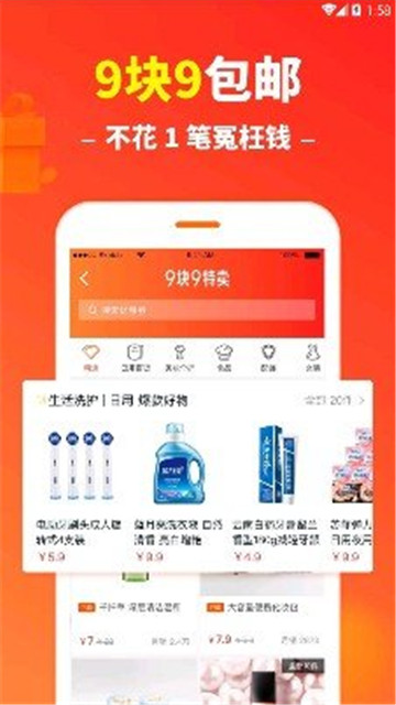 折扣情报局优惠商城v0.0.5安卓版