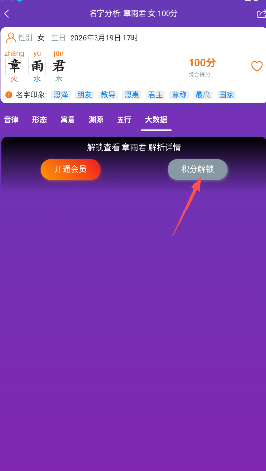 三好起名