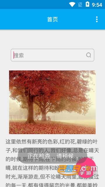 音乐助手app2021最新版V5.7.0